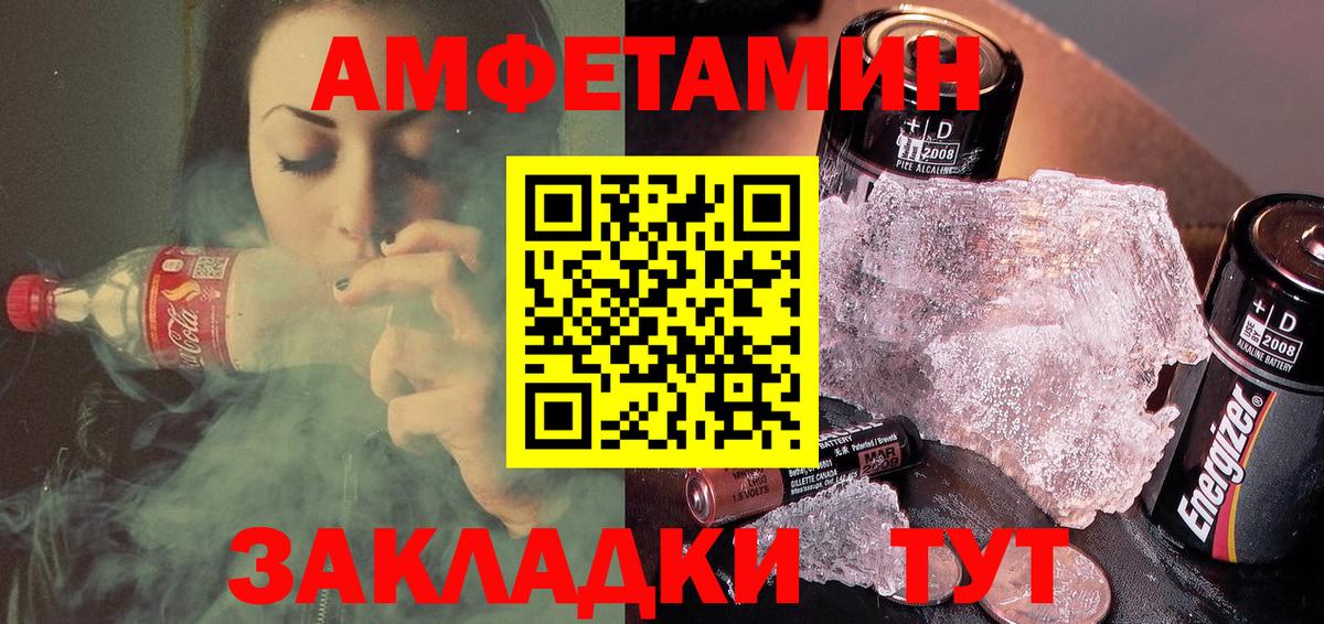 Amphetamine VHQ Великий Устюг