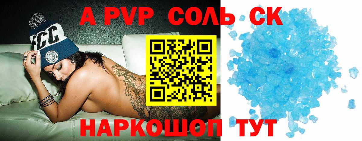 Великий Устюг  A-PVP мука  A-PVP  А ПВП Crystall  Вход с VPN  Alpha-PVP мука 