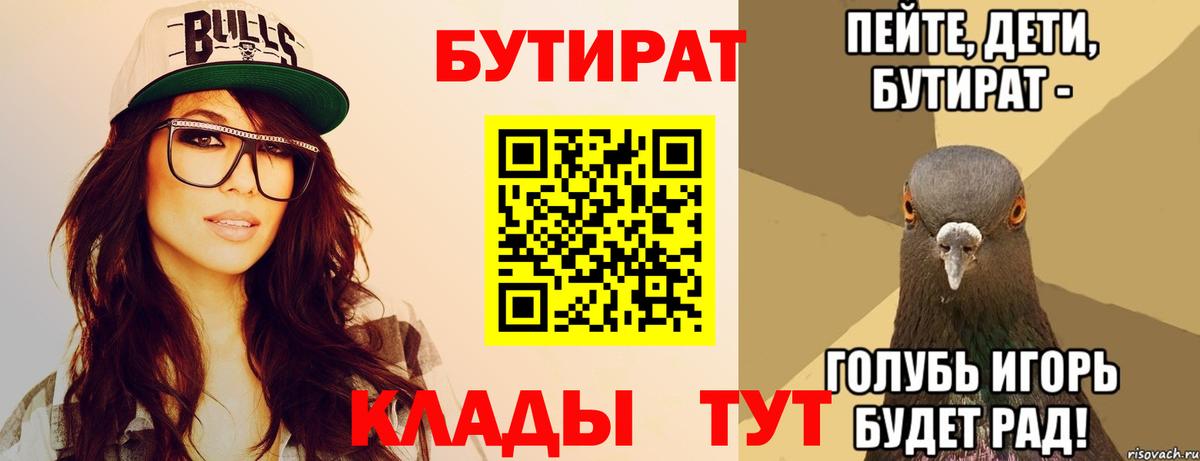 Бутират оксана  Вход с VPN  БУТИРАТ  Великий Устюг 