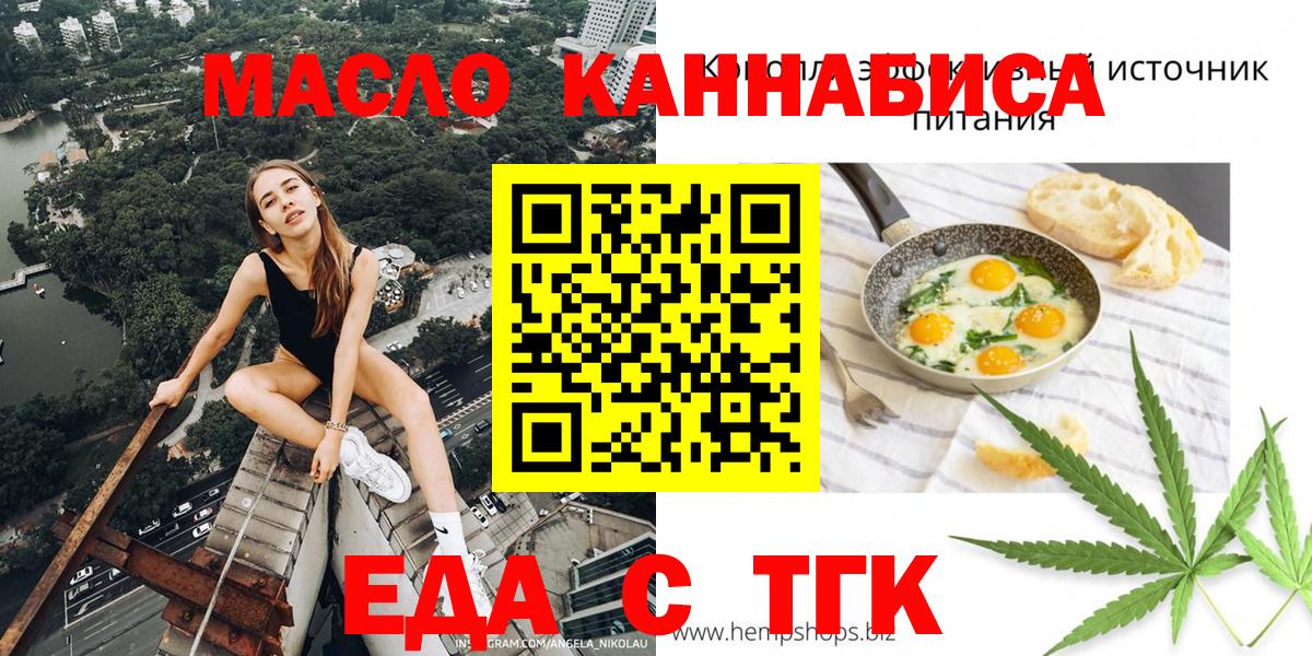 Великий Устюг  Печенье с ТГК марихуана  Вход с VPN 