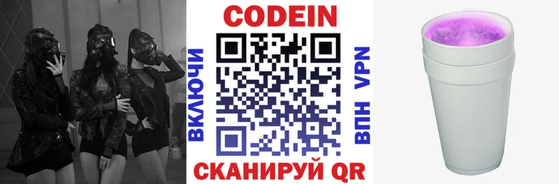 закладка  hydra ссылка  Codein Purple Drank  Великий Устюг 