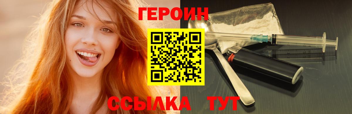 Героин  Вход с VPN  Великий Устюг  ГЕРОИН афганец 