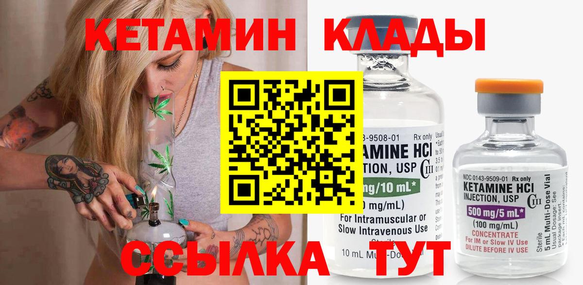 Кетамин ketamine  omg ТОР  Великий Устюг  Вход с VPN 