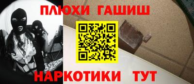 гашишное масло Боровичи