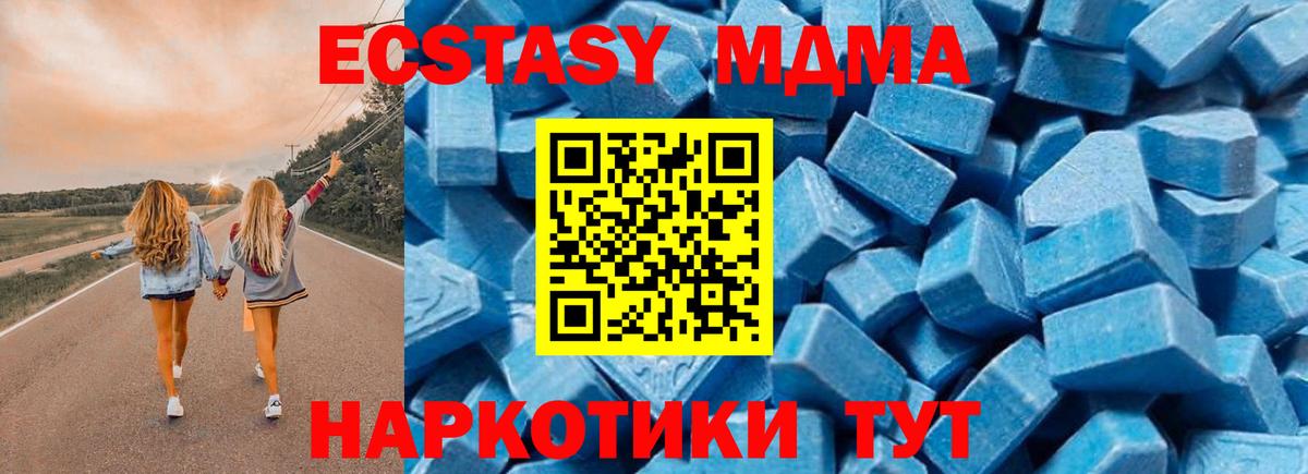 MDMA кристаллы Великий Устюг