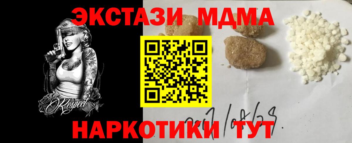 Великий Устюг  МДМА молли  Вход с VPN  МДМА молли 