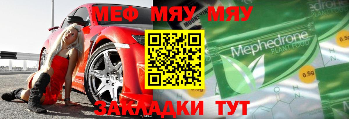 Великий Устюг  МЕФ  Мефедрон мука  сколько стоит  мега рабочий сайт  МЕФ мяу мяу  Вход с VPN  Мефедрон 