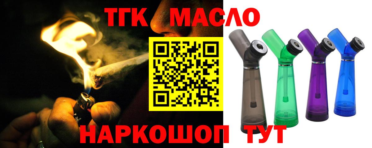 Великий Устюг  Дистиллят ТГК жижа  Вход с VPN 